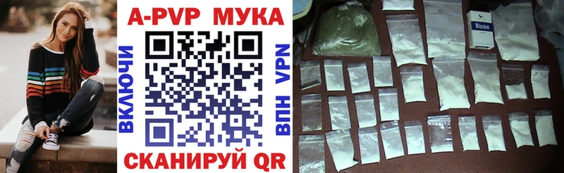 Купить закладки Спасск A-PVP VHQ