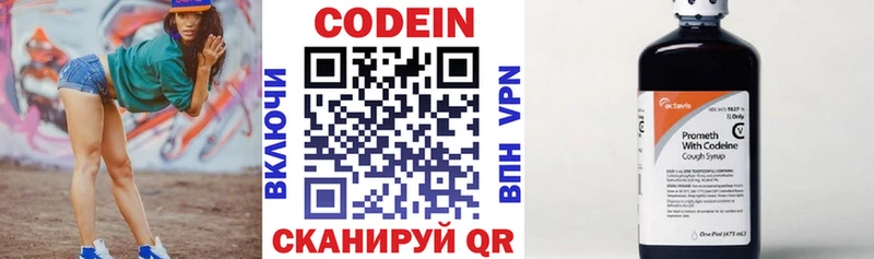 Кодеиновый сироп Lean напиток Lean (лин)  Купить  Спасск 