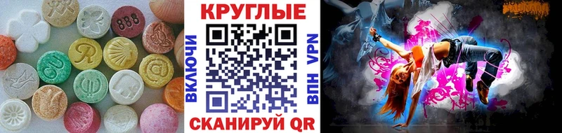 Купить где  Спасск  Экстази таблы 